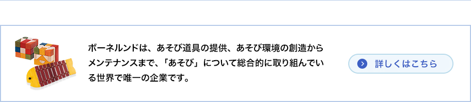 �{�[�l�����h�Ƃ�