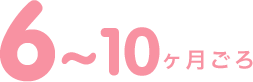 6�`10��������