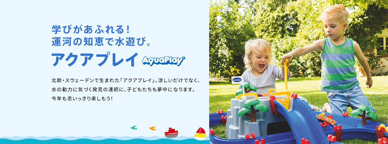 �w�т����ӂ��I�^�͂̒m�b�Ő��V�сB�A�N�A�v���C