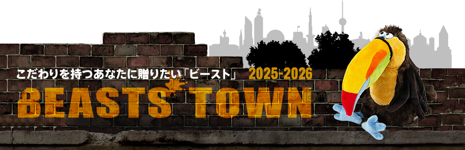 �������������Ȃ��ɑ��肽���u�r�[�X�g�vBEASTS TOWN(�r�[�X�g �^�E���j