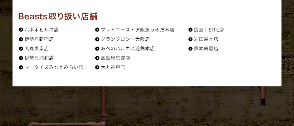 Beasts��舵���X��