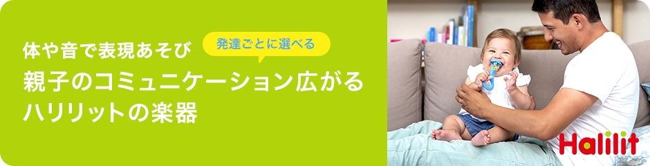 �e�q�̃R�~���j�P�[�V�����L���� �n�����b�g�̊y��
