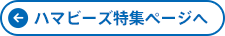 �n�}�r�[�Y���W�y�[�W��