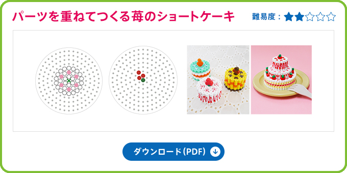 �p�[�c���d�˂Ă���䕂̃V���[�g�P�[�L