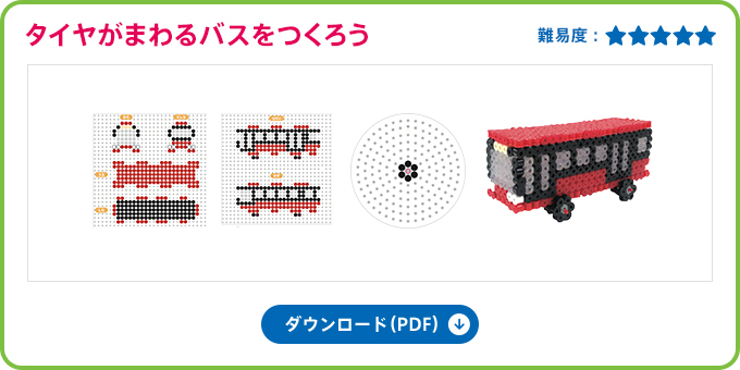 �^�C�������o�X�����낤