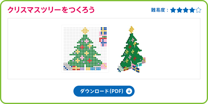 �N���X�}�X�c���[�����낤