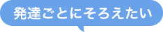���B���Ƃɂ��낦����