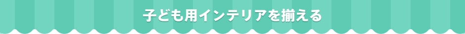 �q�ǂ��p�C���e���A�𑵂���