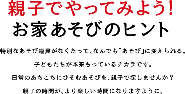 �e�q�ł���Ă݂悤�I���Ƃ����т̃q���g