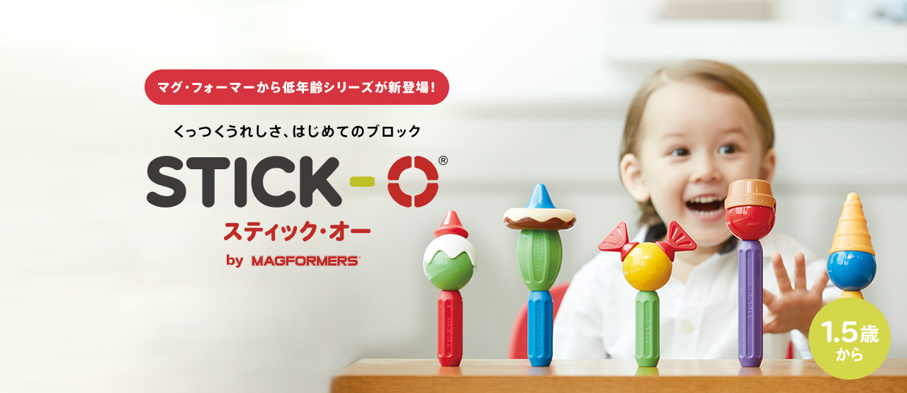 ���������ꂵ���A�͂��߂Ẵu���b�N STICK - O�i�X�e�B�b�N�E�I�[�j