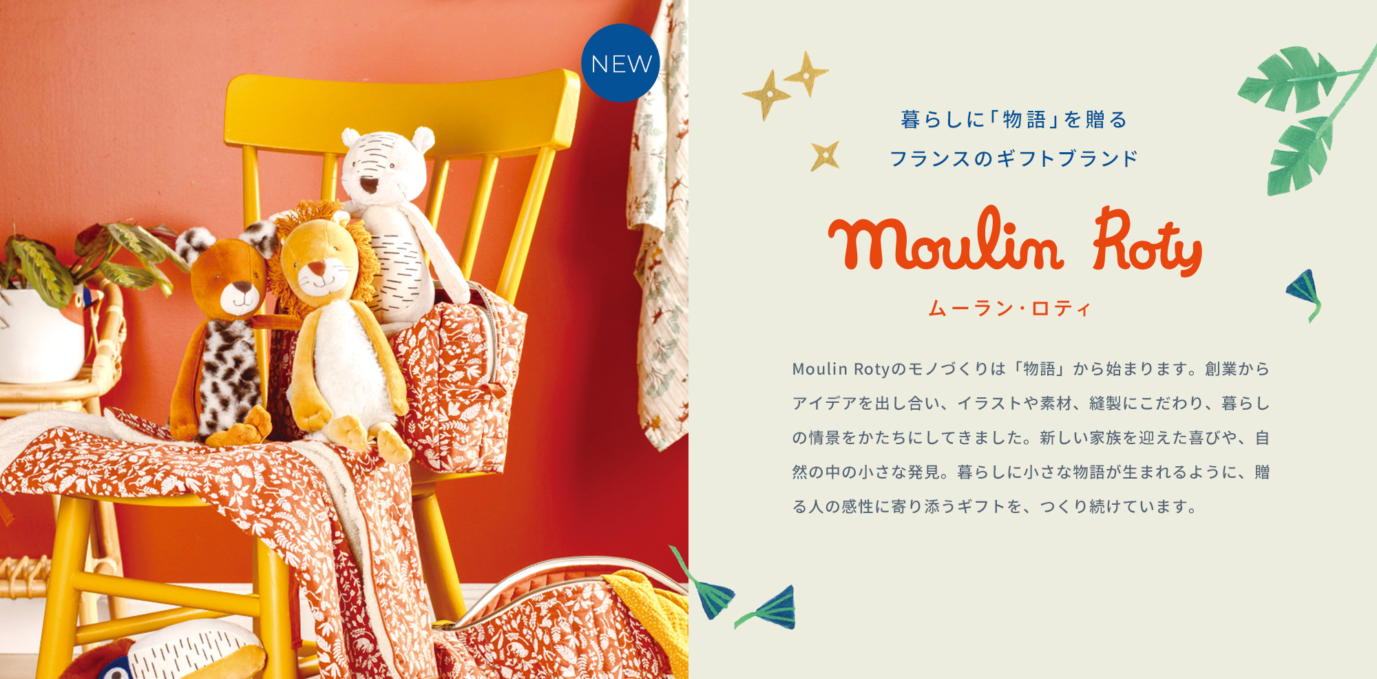 �t�����X���q��Ă��琶�܂ꂽ�x�r�[�M�t�g ���[�����E���e�B�Ёula for?t mawa�i�}���̐X�j�v