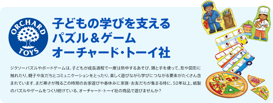 �p�Y���E�Q�[���u�I�[�`���[�h�E�g�[�C�Ёv