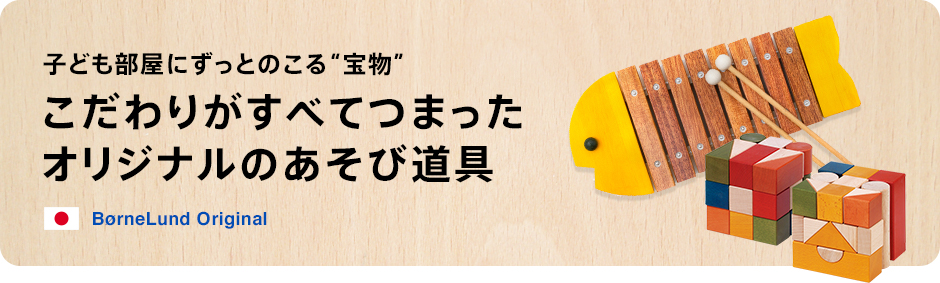 �q�ǂ������ɂ����Ƃ̂���g�󕨁h������肪���ׂĂ܂����I���W�i���̂����ѓ���