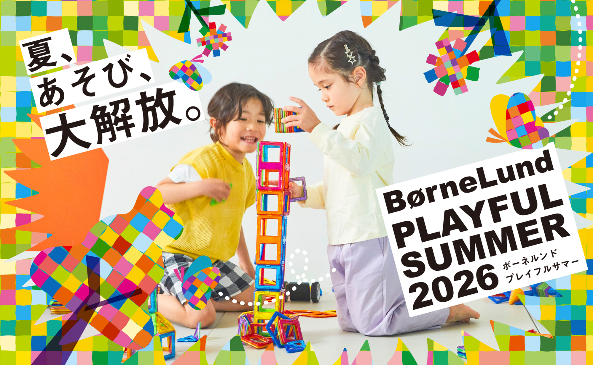 BorneLund PLAYFUL SUMMER 2026