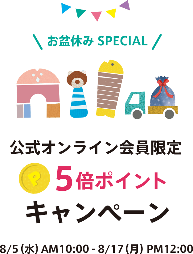 5�{�|�C���g�L�����y�[��