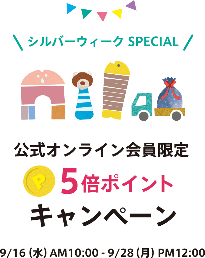 5�{�|�C���g�L�����y�[��