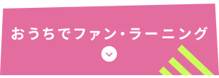 �������Ńt�@���E���[�j���O