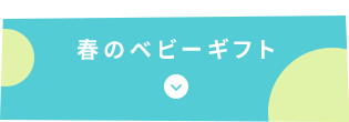�t�̃x�r�[�M�t�g