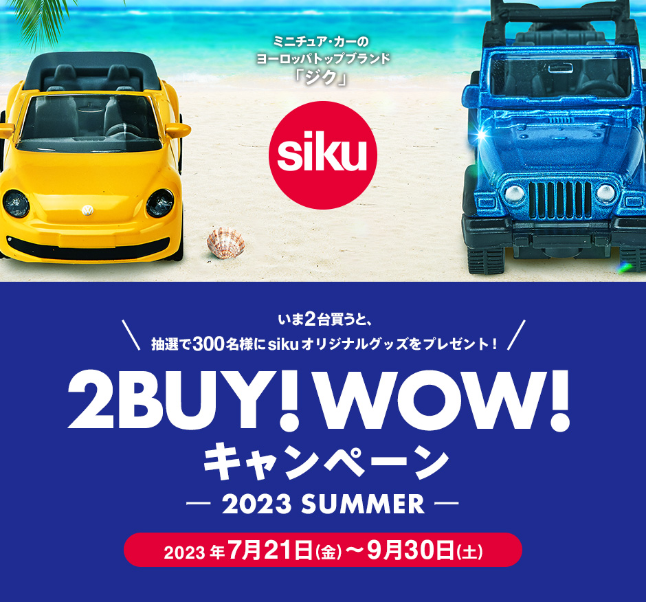 2BUY!WOW!�L�����y�[��