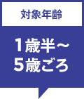 �Ώ۔N�� 1�Δ�〜5�΂���
