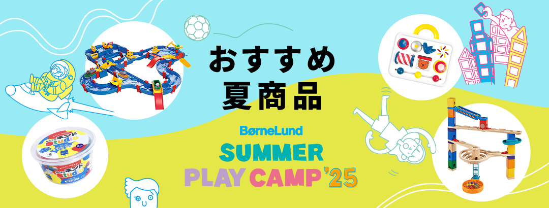 SUMMER PLAY CAMP 2025：おすすめ夏商品