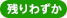 �c��킸��