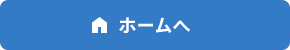 �z�[����